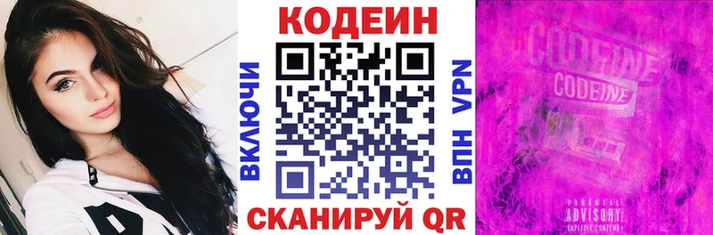 Codein напиток Lean (лин)  где найти наркотики  Цивильск 
