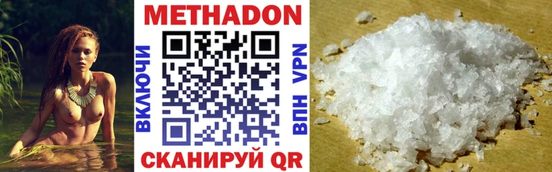 Метадон кристалл  darknet клад  Цивильск 